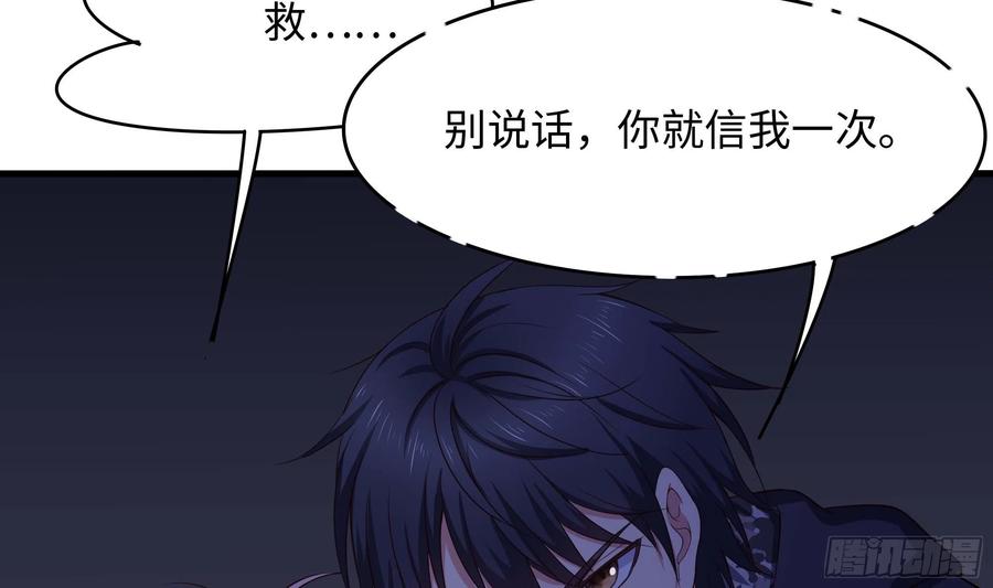 我在地府开后宫 第111话 酆都大帝 第11页