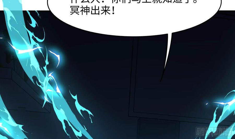 我在地府开后宫 第111话 酆都大帝 第38页