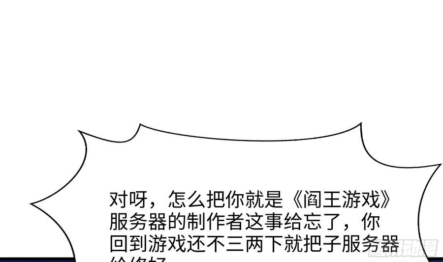 我在地府开后宫 第112话 元旦三连更 第34页