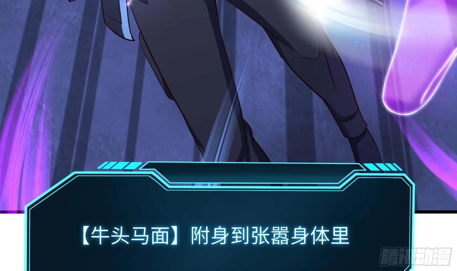 我在地府开后宫 第112话 元旦三连更 第58页