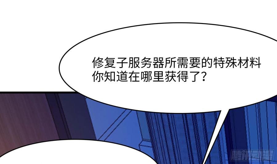我在地府开后宫 第112话 元旦三连更 第42页