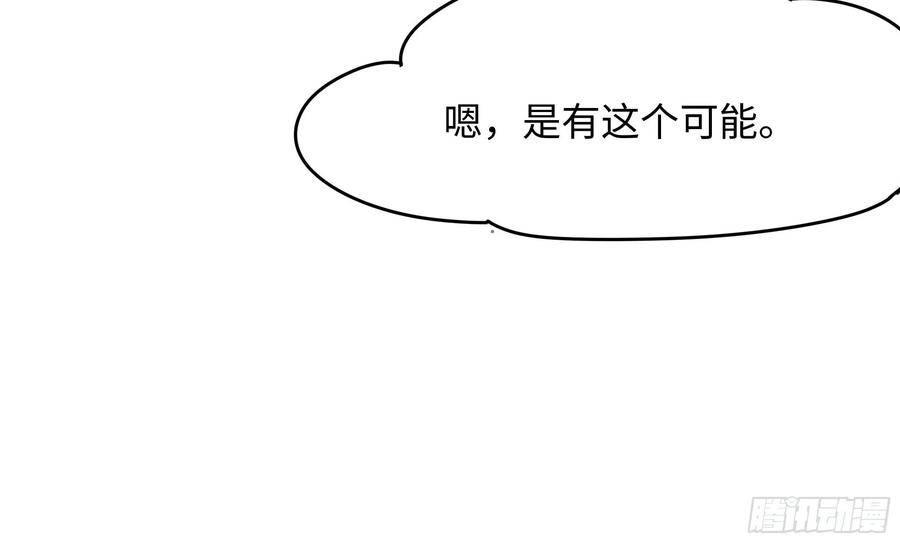 我在地府开后宫 第112话 元旦三连更 第63页