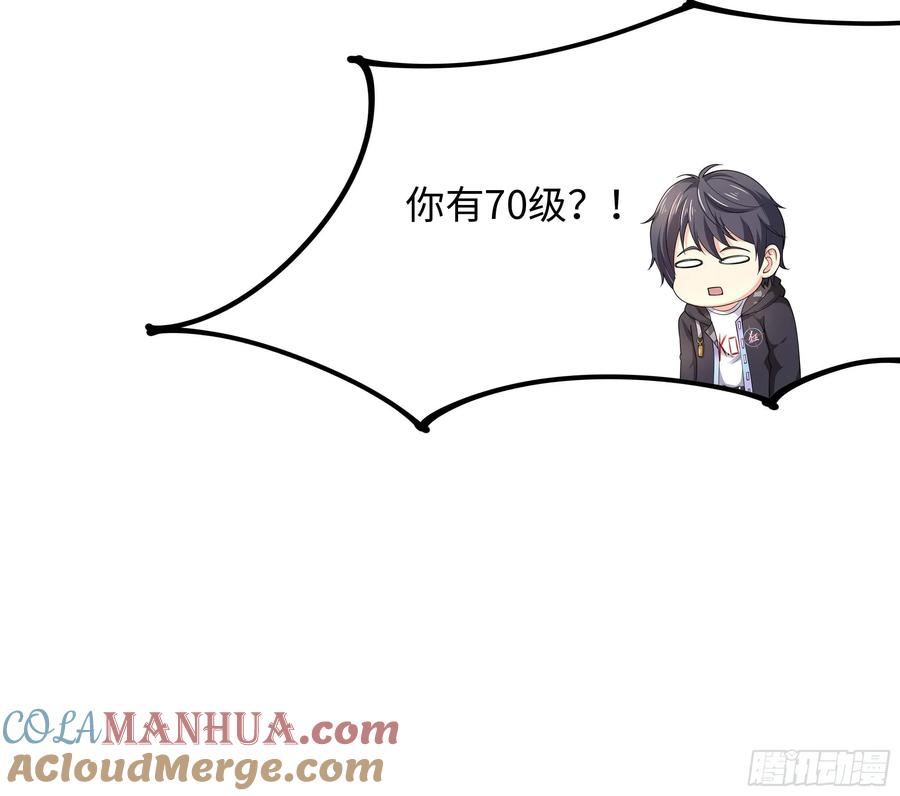 我在地府开后宫 第112话 元旦三连更 第113页