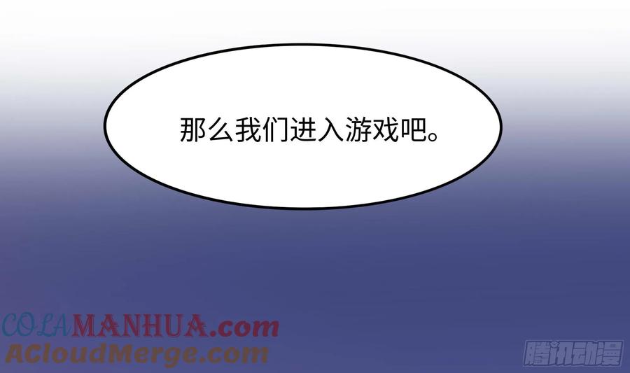 我在地府开后宫 第112话 元旦三连更 第65页