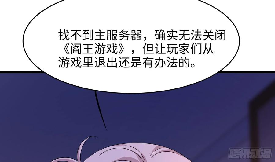 我在地府开后宫 第112话 元旦三连更 第27页