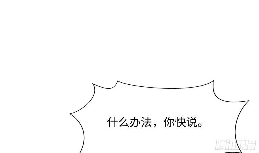 我在地府开后宫 第112话 元旦三连更 第30页