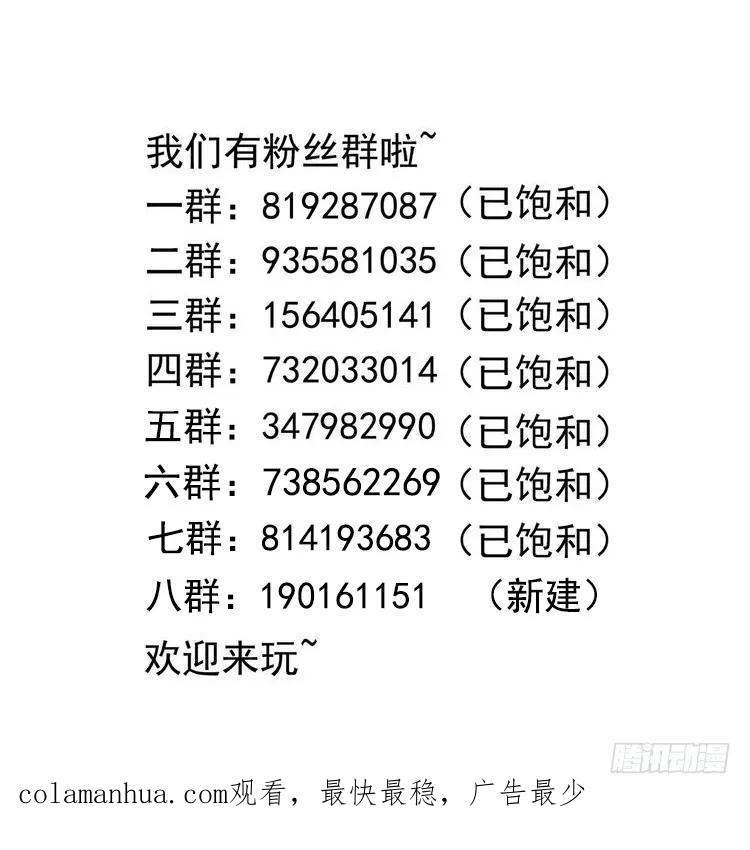 我在地府开后宫 第112话 元旦三连更 第115页