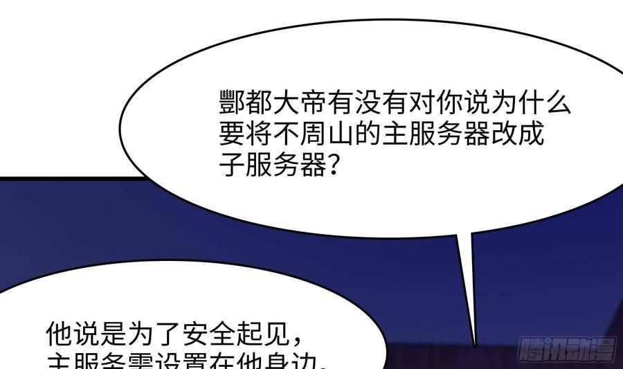 我在地府开后宫 第112话 元旦三连更 第14页
