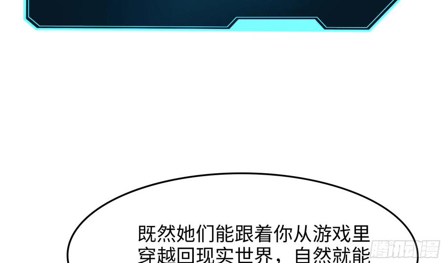 我在地府开后宫 第112话 元旦三连更 第59页