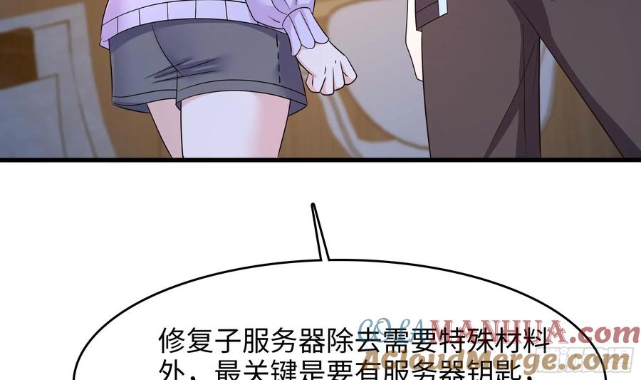 我在地府开后宫 第112话 元旦三连更 第37页