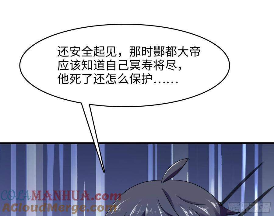 我在地府开后宫 第112话 元旦三连更 第17页