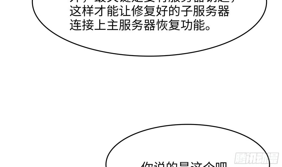我在地府开后宫 第112话 元旦三连更 第38页