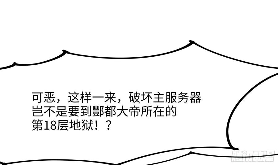 我在地府开后宫 第112话 元旦三连更 第23页
