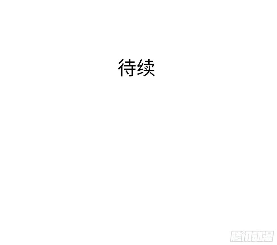 我在地府开后宫 第112话 元旦三连更 第114页