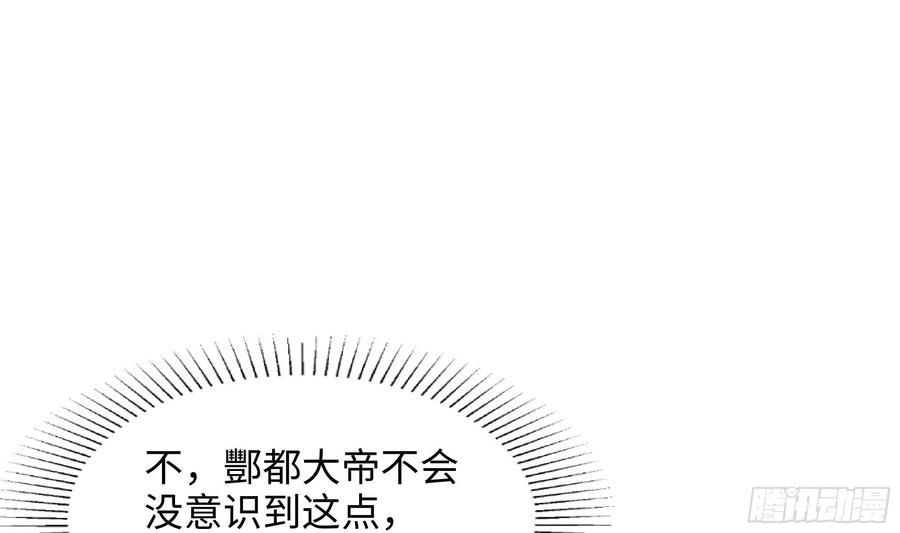 我在地府开后宫 第112话 元旦三连更 第19页