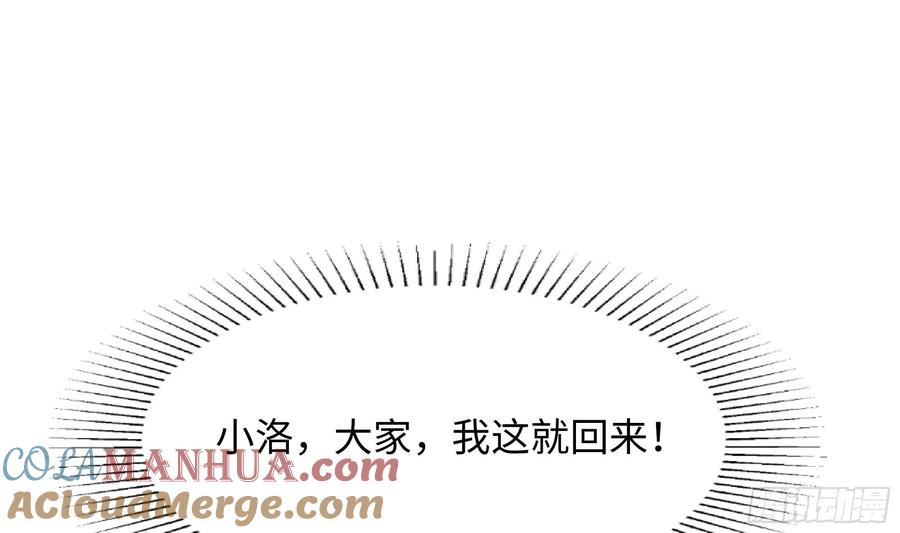 我在地府开后宫 第112话 元旦三连更 第69页