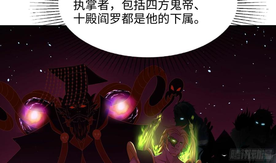 我在地府开后宫 第112话 元旦三连更 第8页