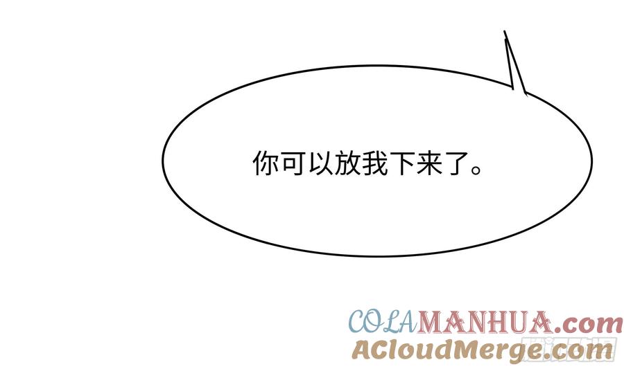 我在地府开后宫 第112话 元旦三连更 第101页