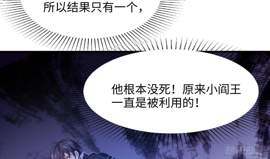 我在地府开后宫 第112话 元旦三连更 第20页