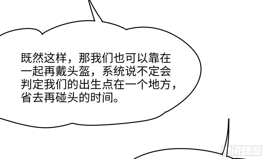 我在地府开后宫 第112话 元旦三连更 第62页