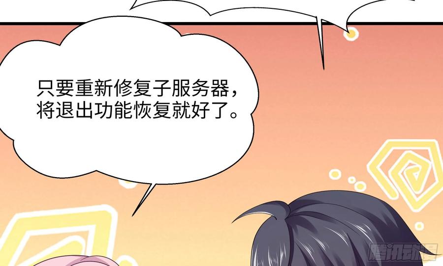 我在地府开后宫 第112话 元旦三连更 第31页