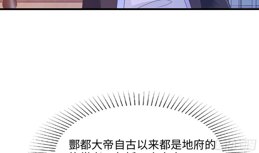 我在地府开后宫 第112话 元旦三连更 第7页