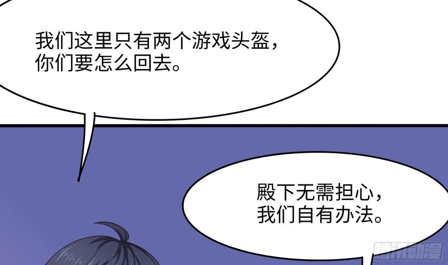 我在地府开后宫 第112话 元旦三连更 第50页