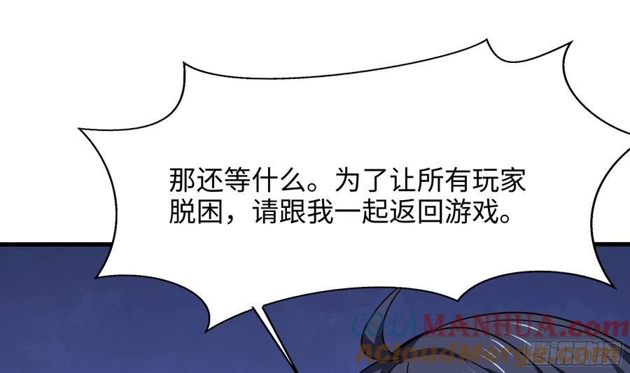 我在地府开后宫 第112话 元旦三连更 第45页