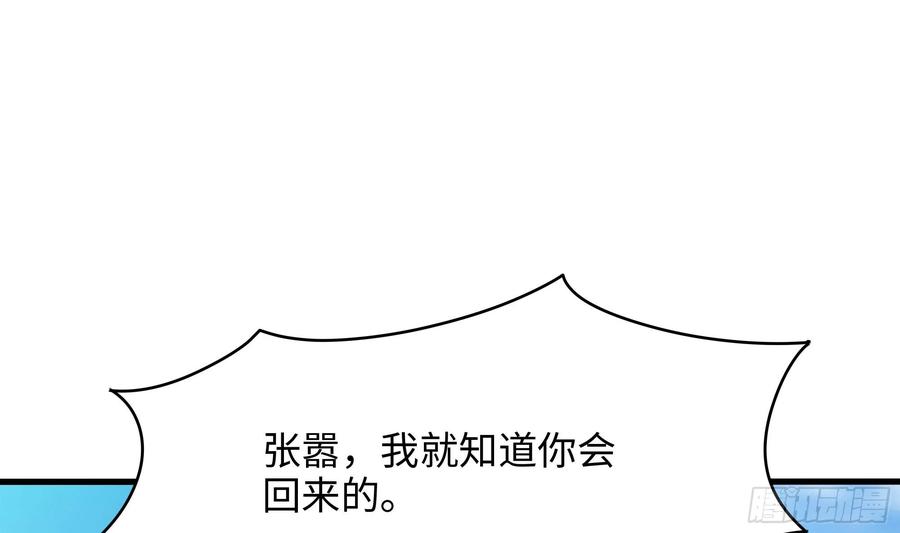 我在地府开后宫 第112话 元旦三连更 第94页