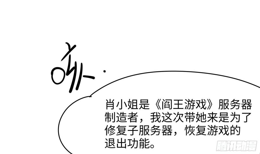 我在地府开后宫 第112话 元旦三连更 第104页