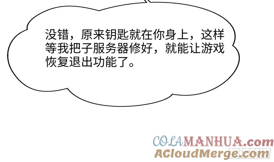 我在地府开后宫 第112话 元旦三连更 第41页