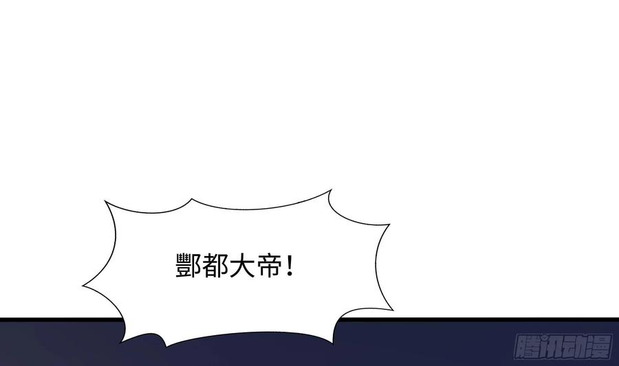 我在地府开后宫 第112话 元旦三连更 第4页