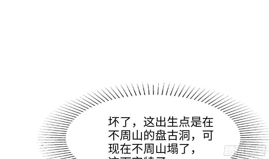我在地府开后宫 第112话 元旦三连更 第79页