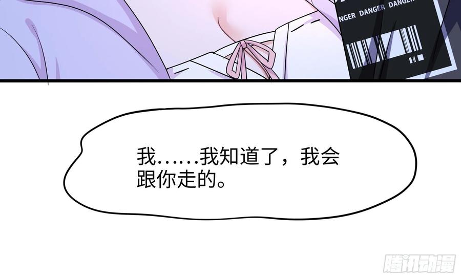 我在地府开后宫 第112话 元旦三连更 第48页