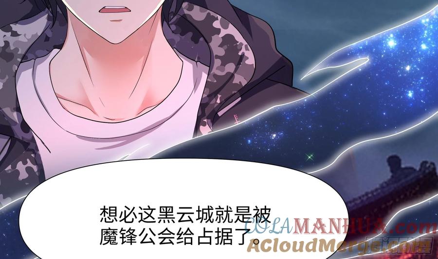 我在地府开后宫 第113话 玩家拍卖 第73页