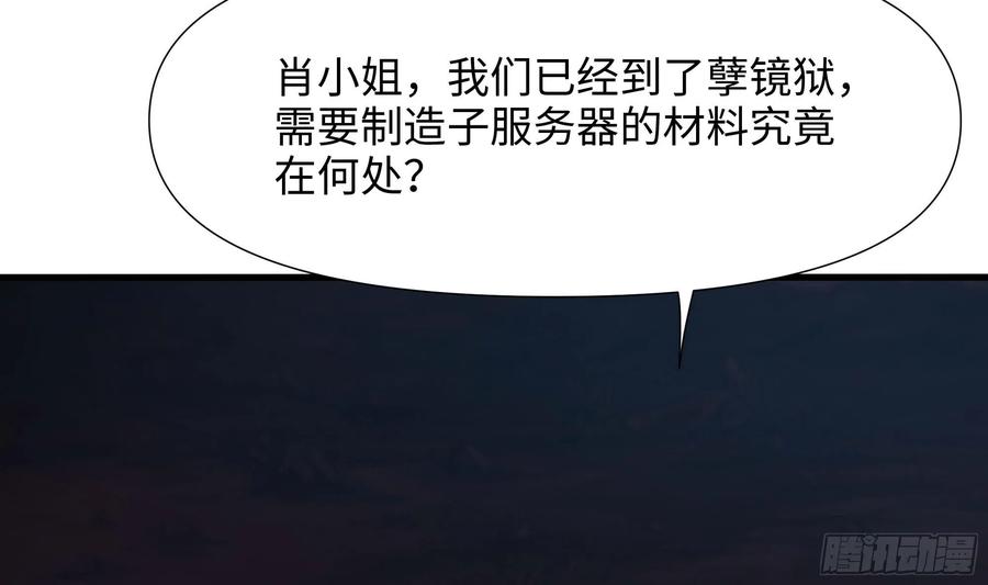 我在地府开后宫 第113话 玩家拍卖 第56页
