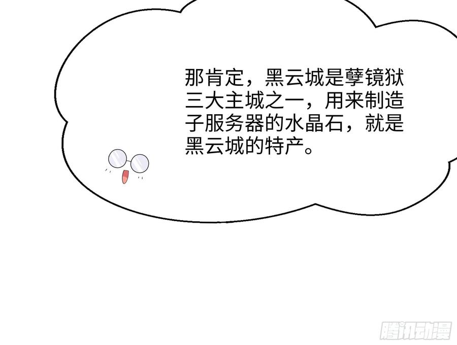 我在地府开后宫 第113话 玩家拍卖 第63页