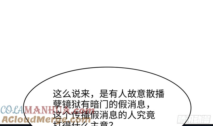 我在地府开后宫 第113话 玩家拍卖 第34页