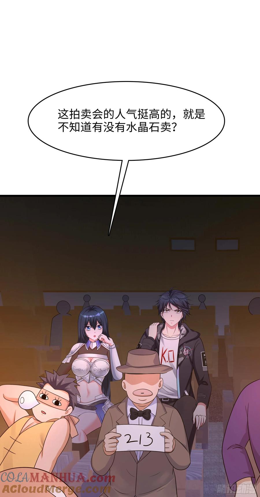 我在地府开后宫 第113话 玩家拍卖 第94页