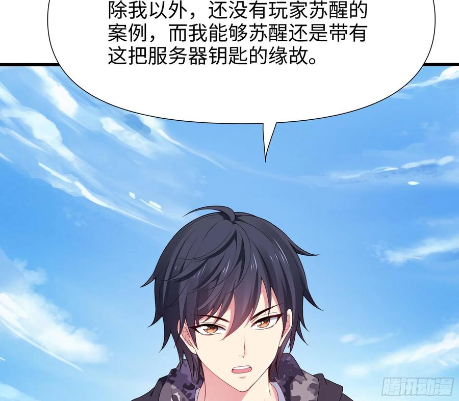 我在地府开后宫 第113话 玩家拍卖 第32页