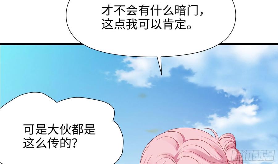 我在地府开后宫 第113话 玩家拍卖 第29页
