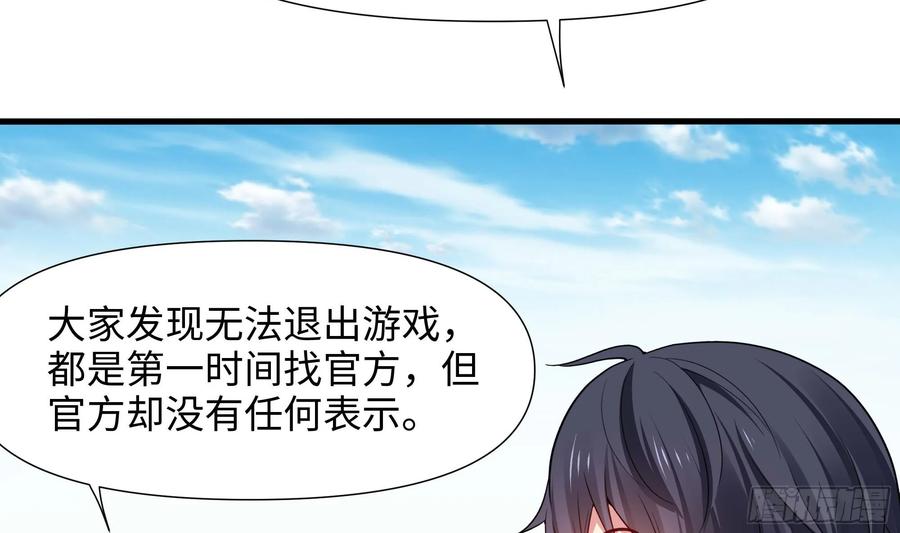 我在地府开后宫 第113话 玩家拍卖 第23页