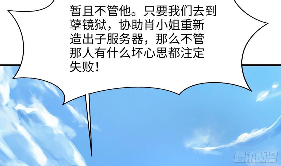 我在地府开后宫 第113话 玩家拍卖 第38页