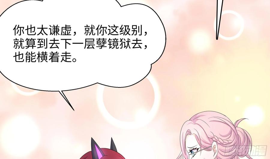 我在地府开后宫 第113话 玩家拍卖 第5页
