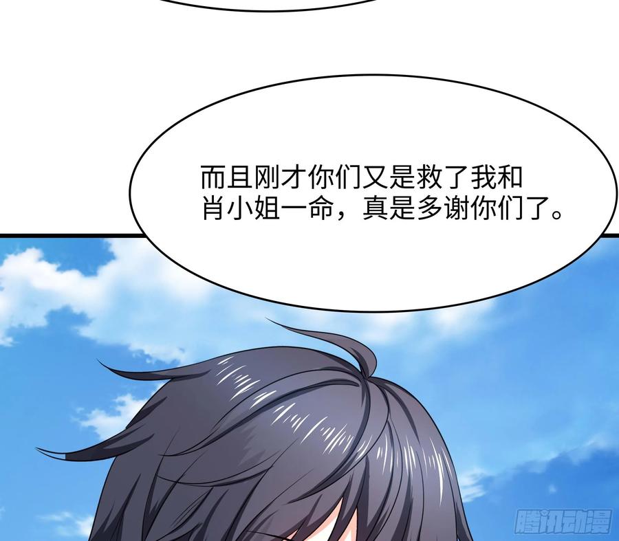 我在地府开后宫 第113话 玩家拍卖 第17页