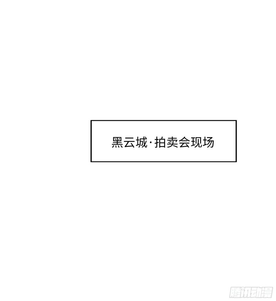 我在地府开后宫 第113话 玩家拍卖 第93页