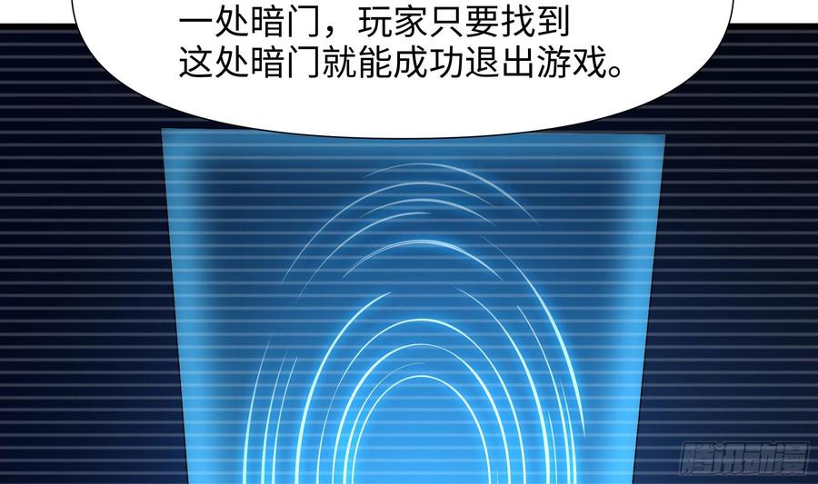 我在地府开后宫 第113话 玩家拍卖 第26页