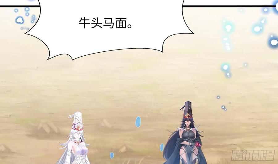 我在地府开后宫 第113话 玩家拍卖 第14页