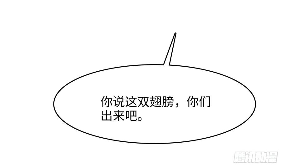 我在地府开后宫 第113话 玩家拍卖 第11页