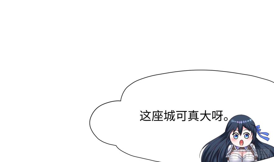 我在地府开后宫 第113话 玩家拍卖 第59页